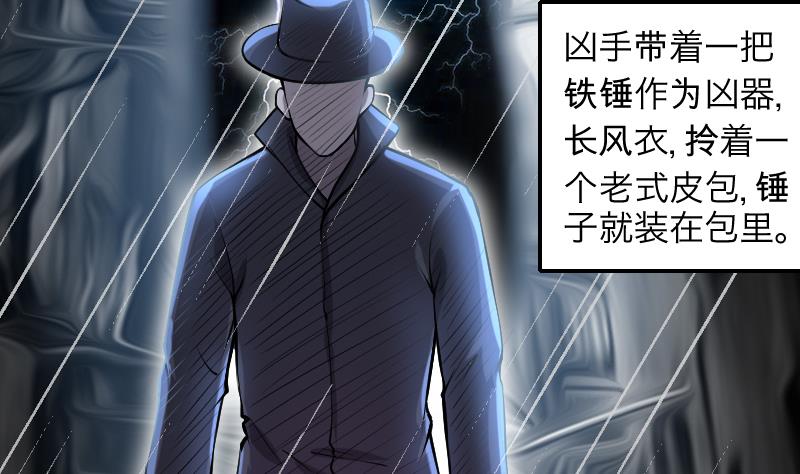 第287话 半脸人 13