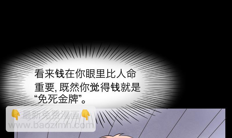 第287话 半脸人 131