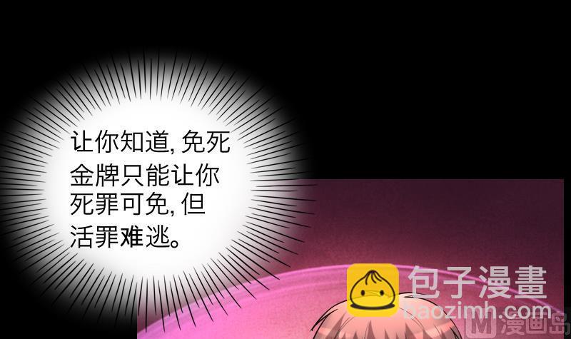 第287话 半脸人 138
