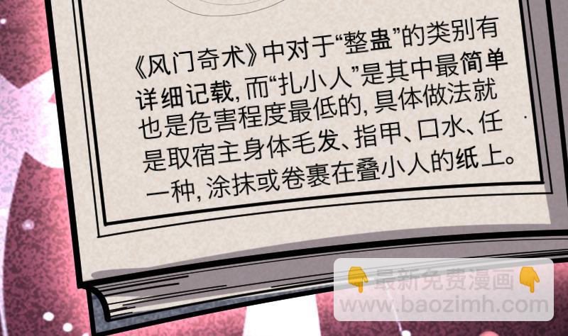 第287话 半脸人 148