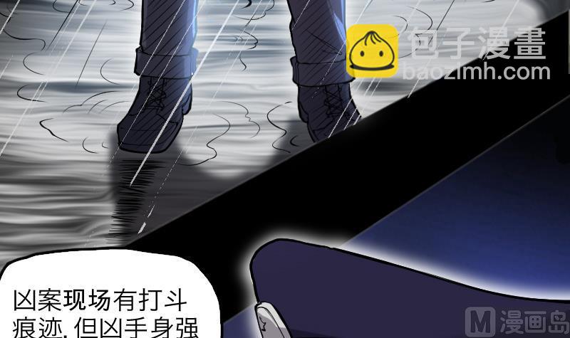 第287话 半脸人 15