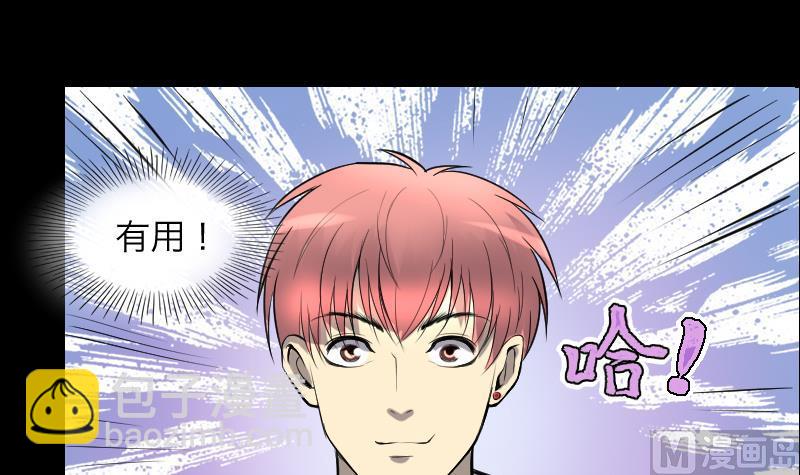 第287话 半脸人 160