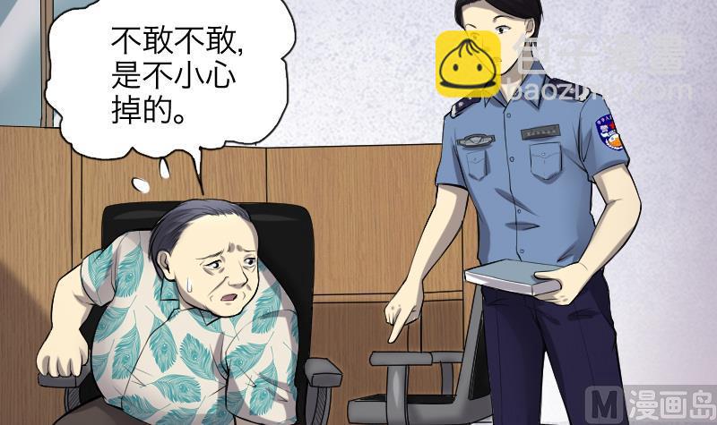 第287话 半脸人 163