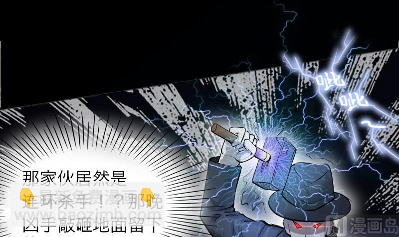 第287话 半脸人 18