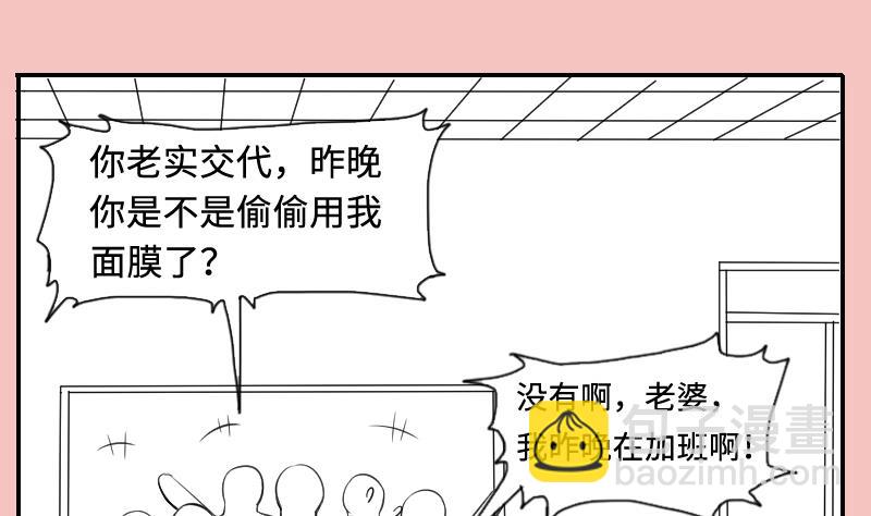 第287话 半脸人 186