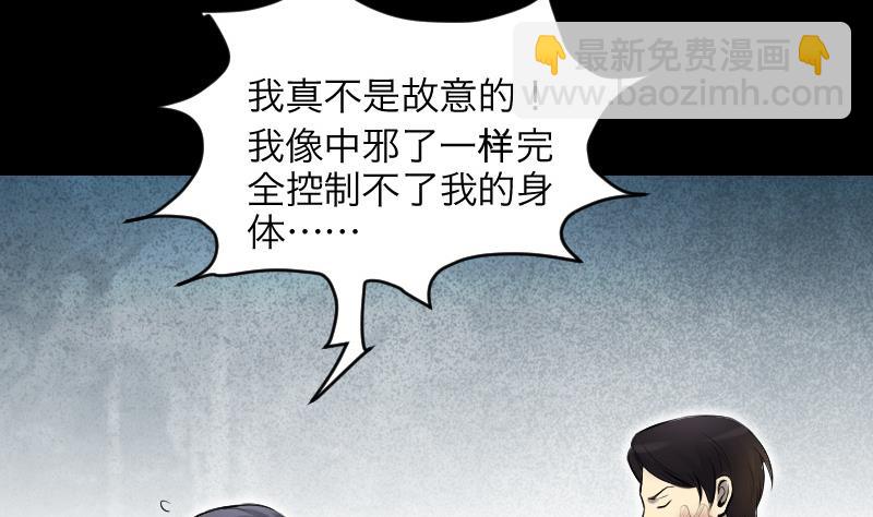 第288话 半脸人 215