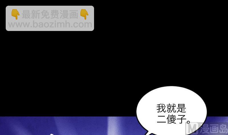 第288话 半脸人 217