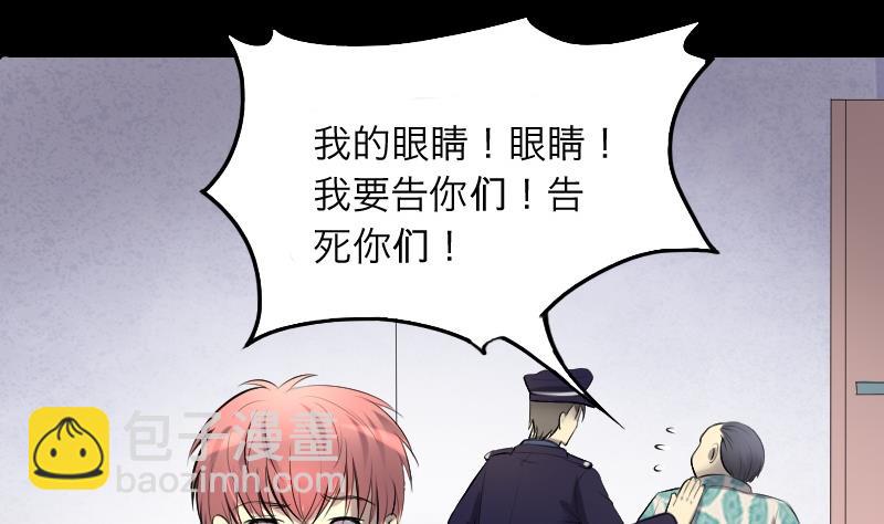 第288话 半脸人 228