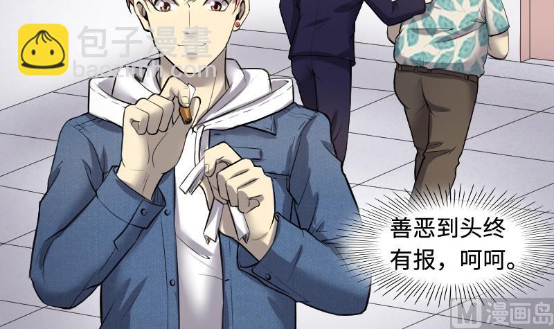 第288话 半脸人 229