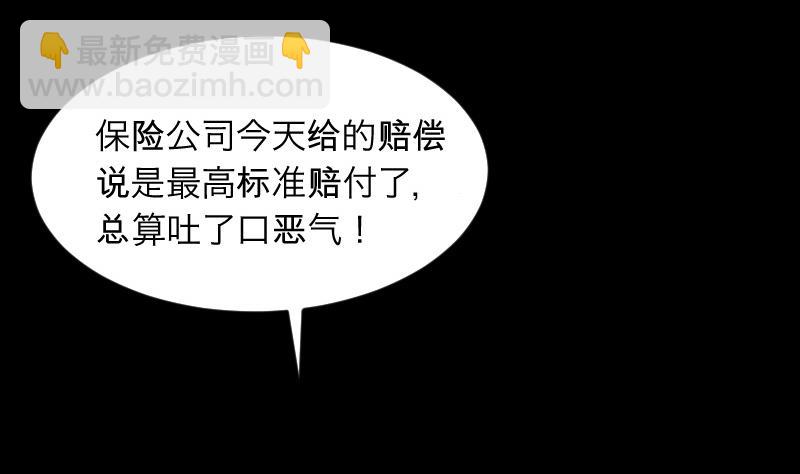 第288话 半脸人 234