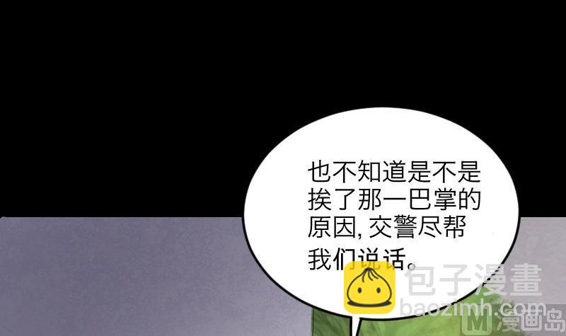 第288话 半脸人 235