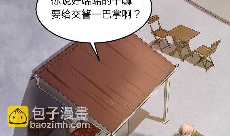 第288话 半脸人 237