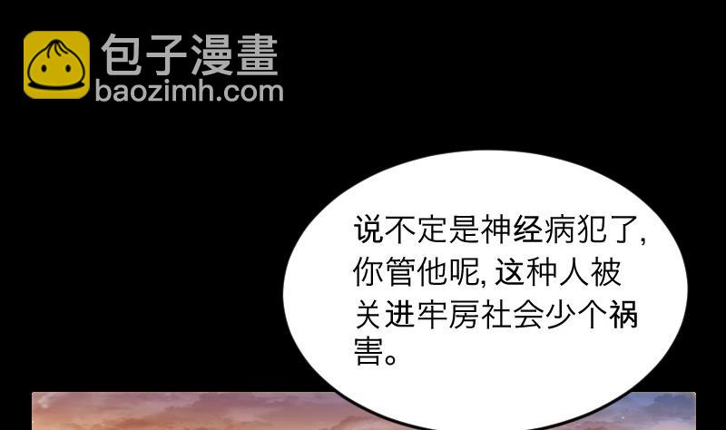 第288话 半脸人 239