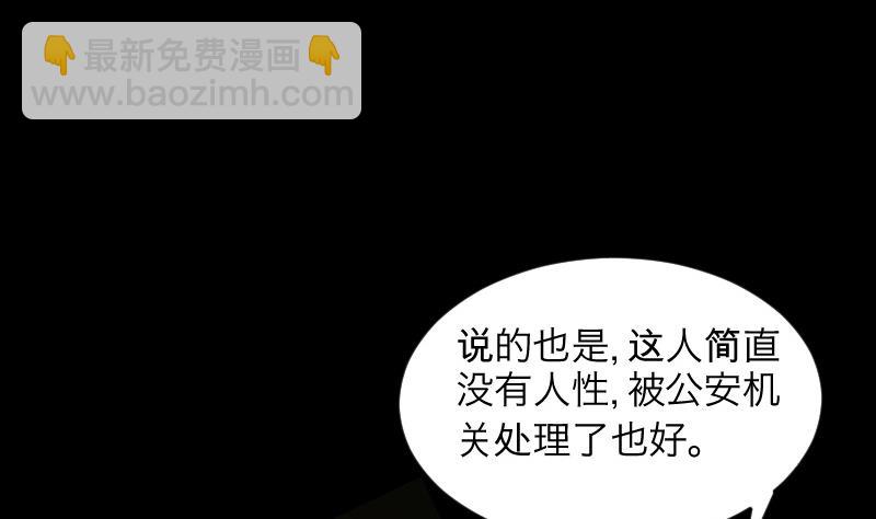 第288话 半脸人 242