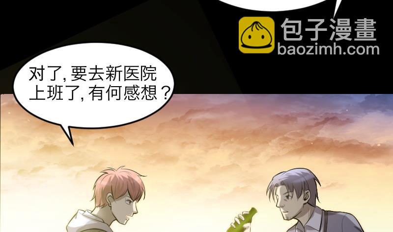 第288话 半脸人 243