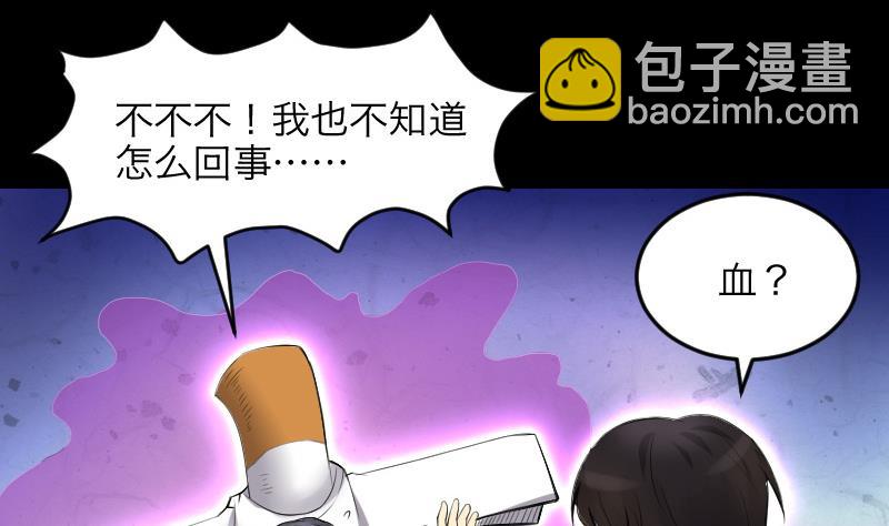 第288话 半脸人 26