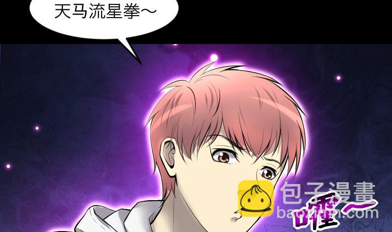 第288话 半脸人 29