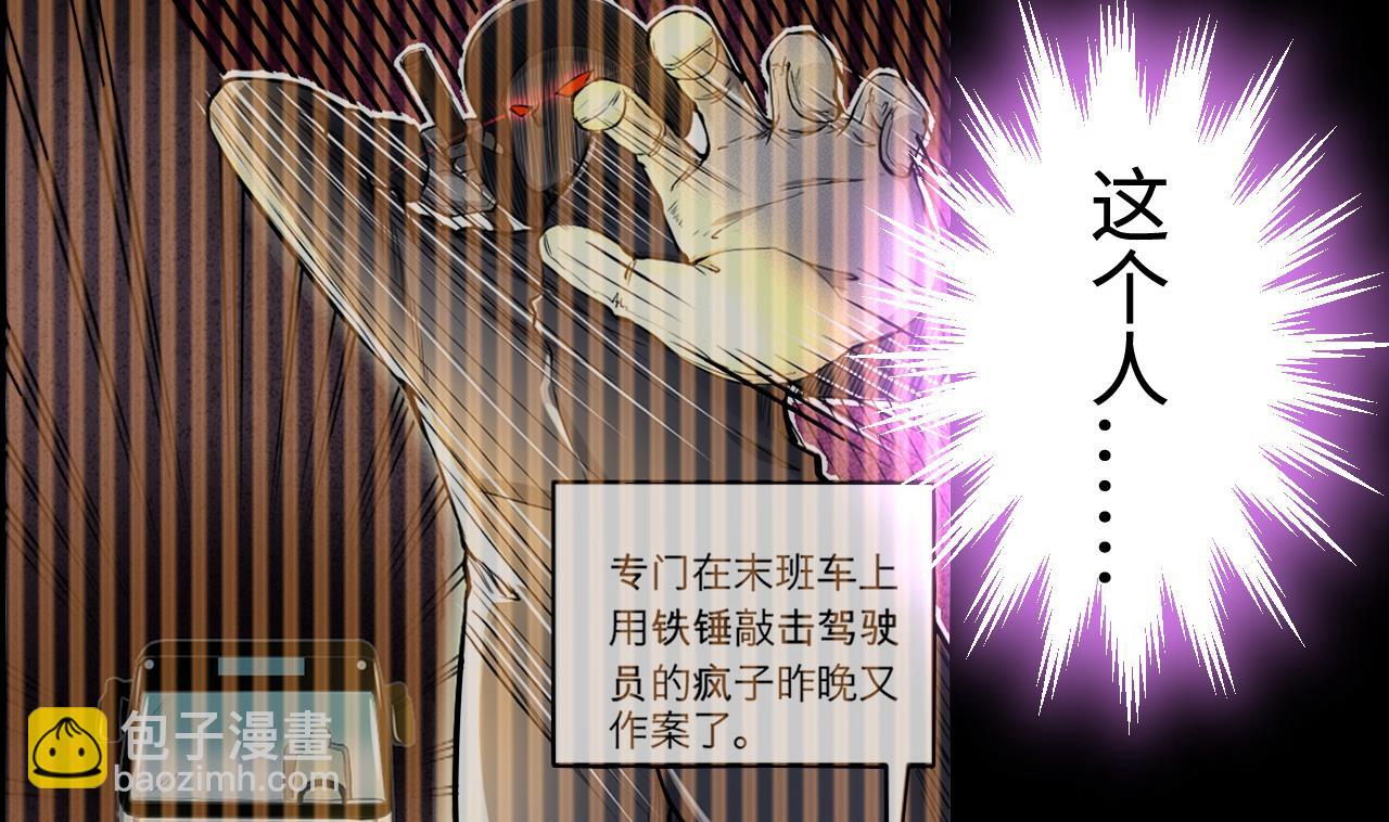 第289话 半脸人 310