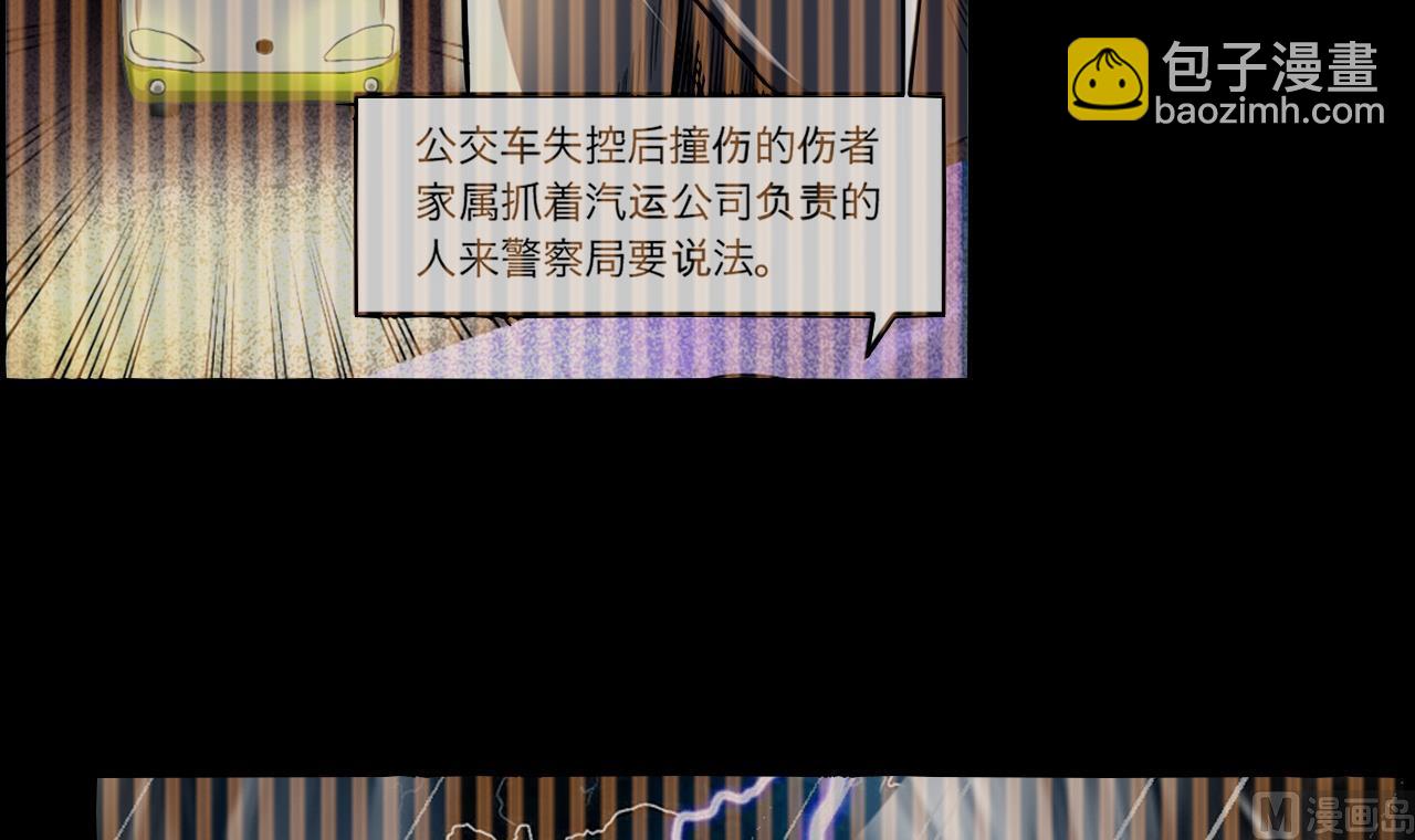 第289话 半脸人 311