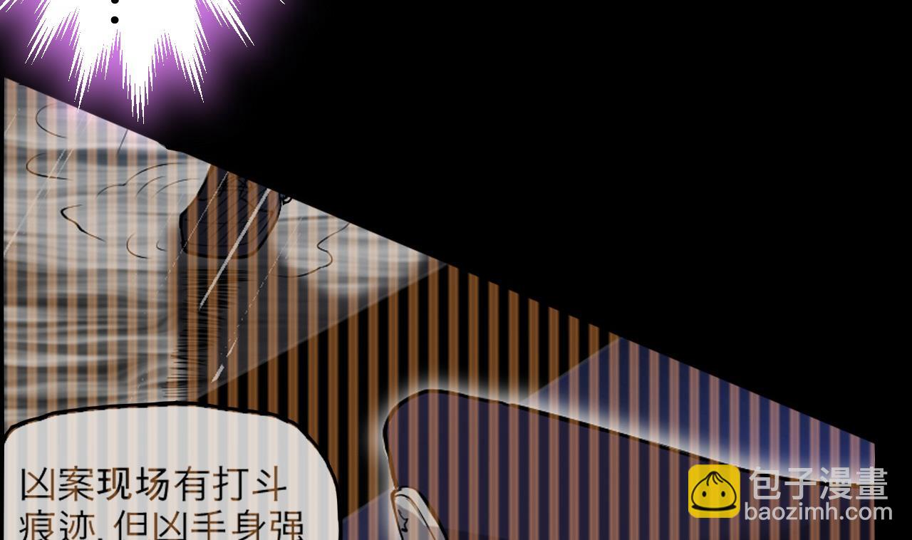 第289话 半脸人 313