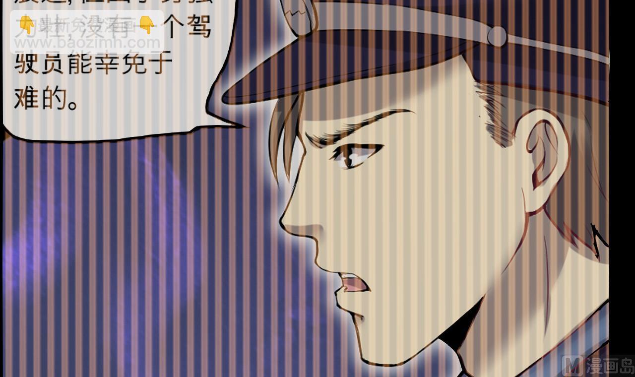 第289话 半脸人 314