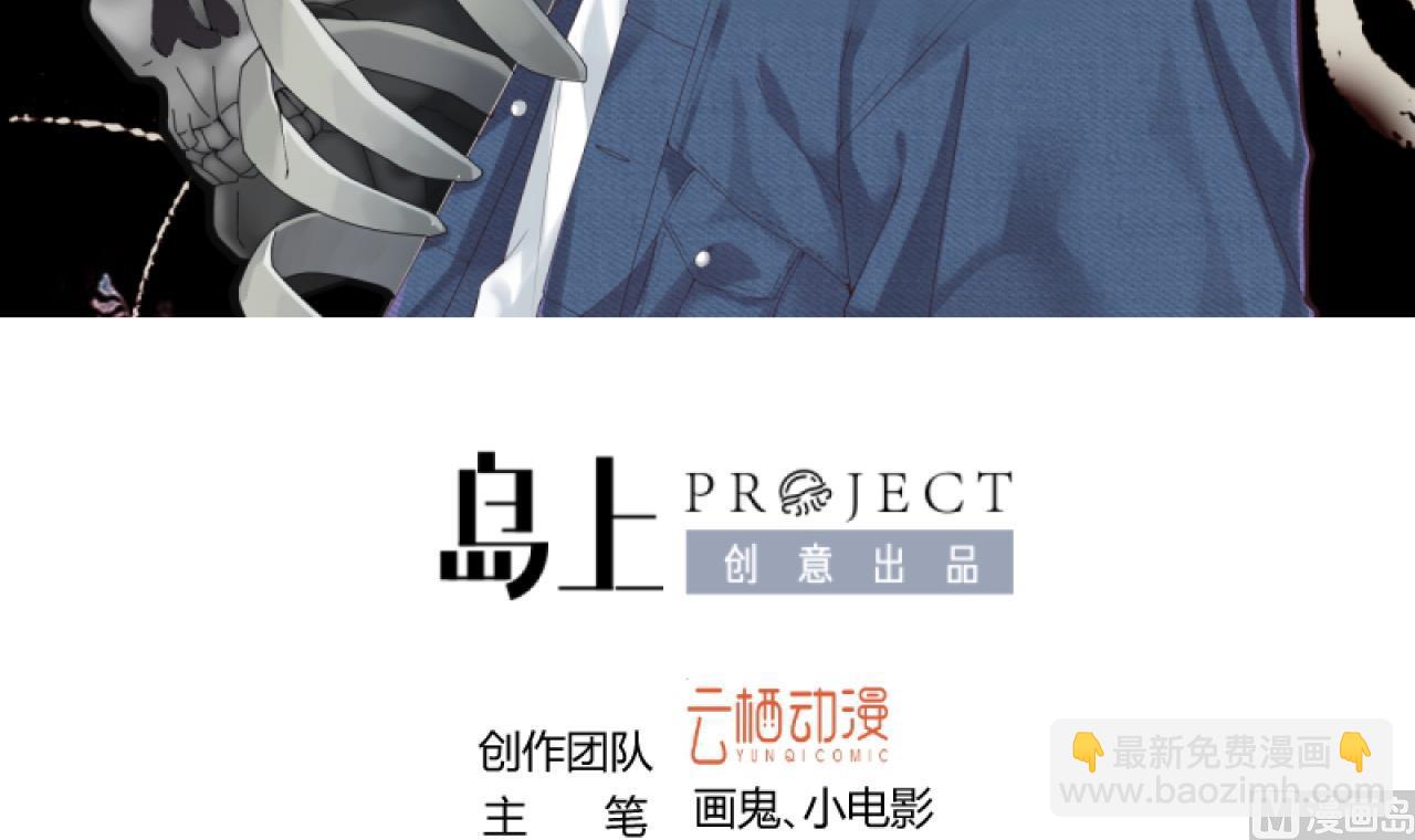 第289话 半脸人 32
