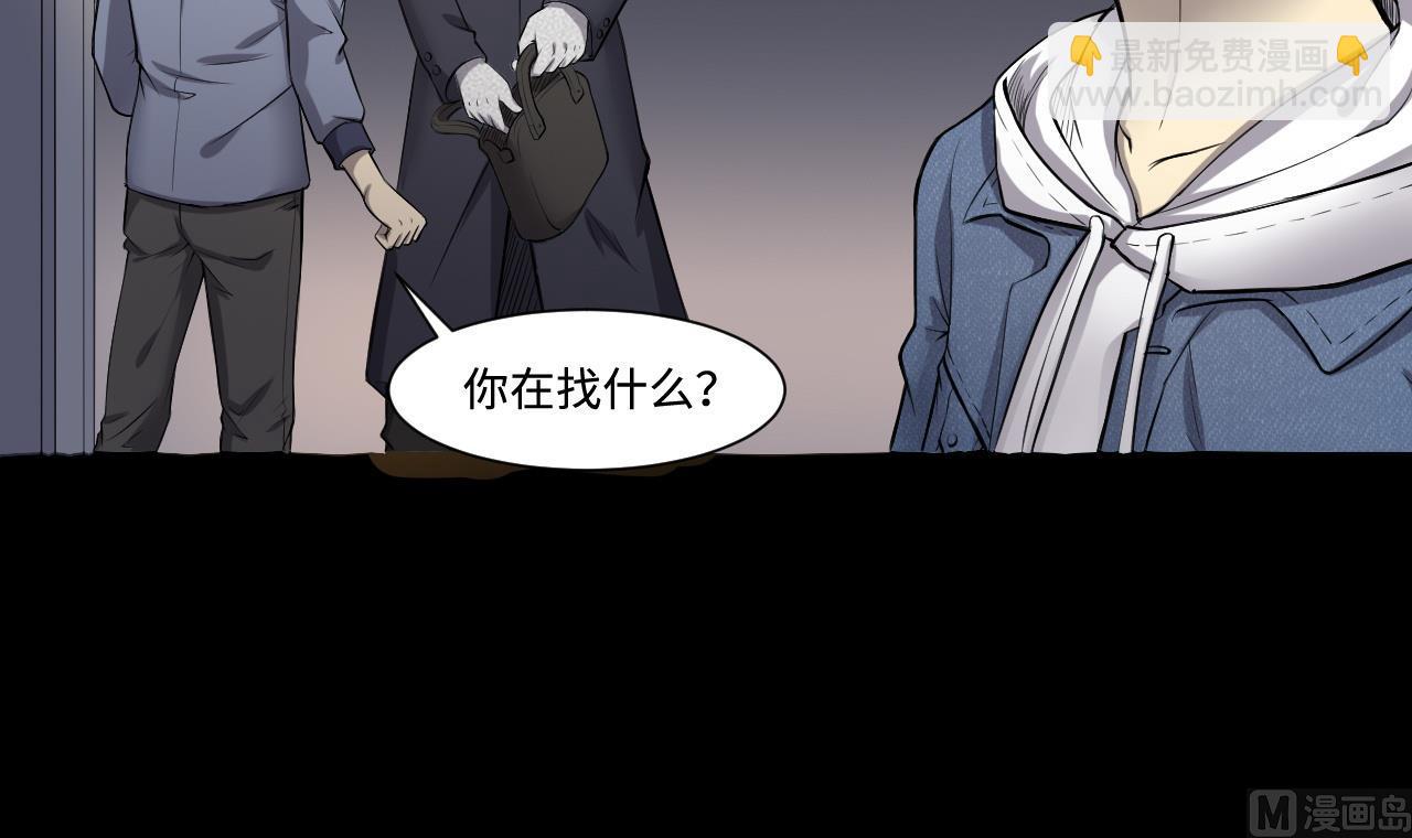 第289话 半脸人 35