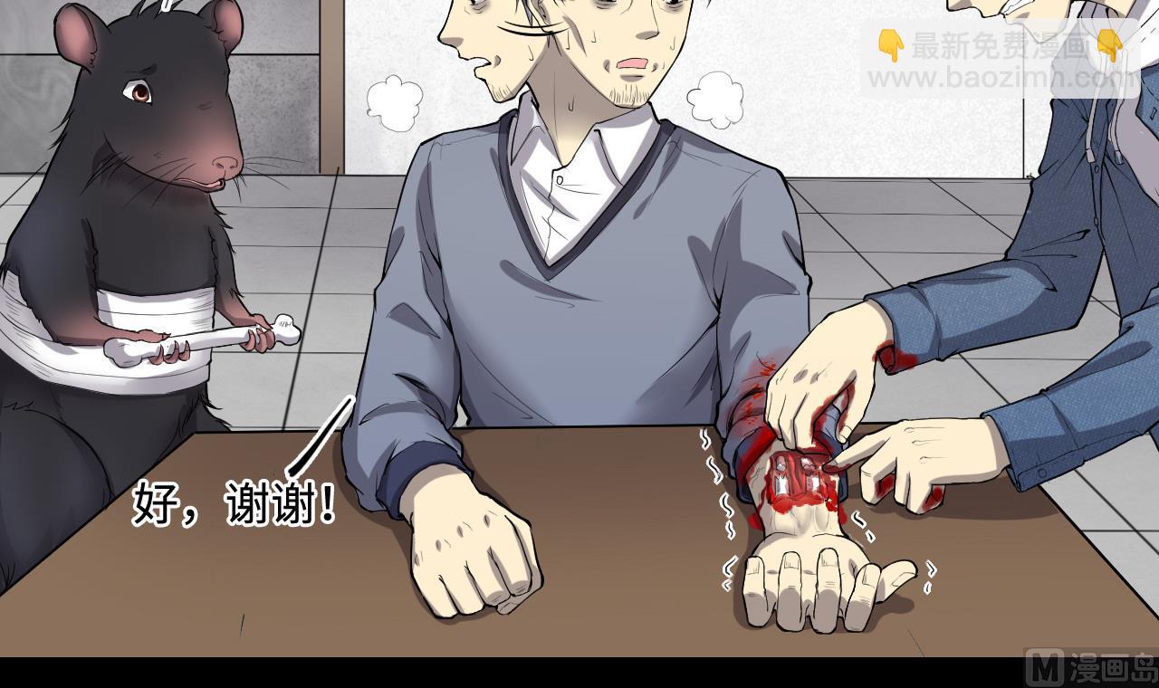 第290话 半脸人 414