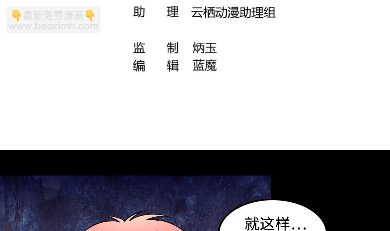 第290话 半脸人 43
