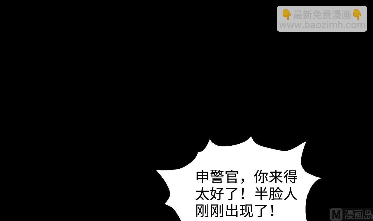 第290话 半脸人 432