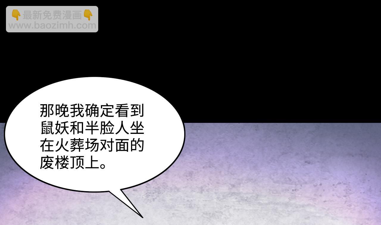 第290话 半脸人 443