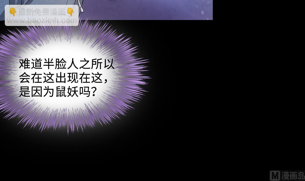 第290话 半脸人 447