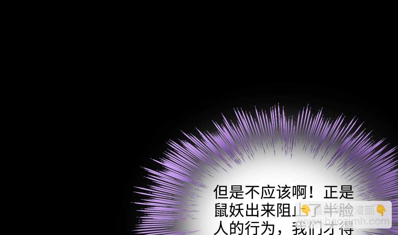 第290话 半脸人 452