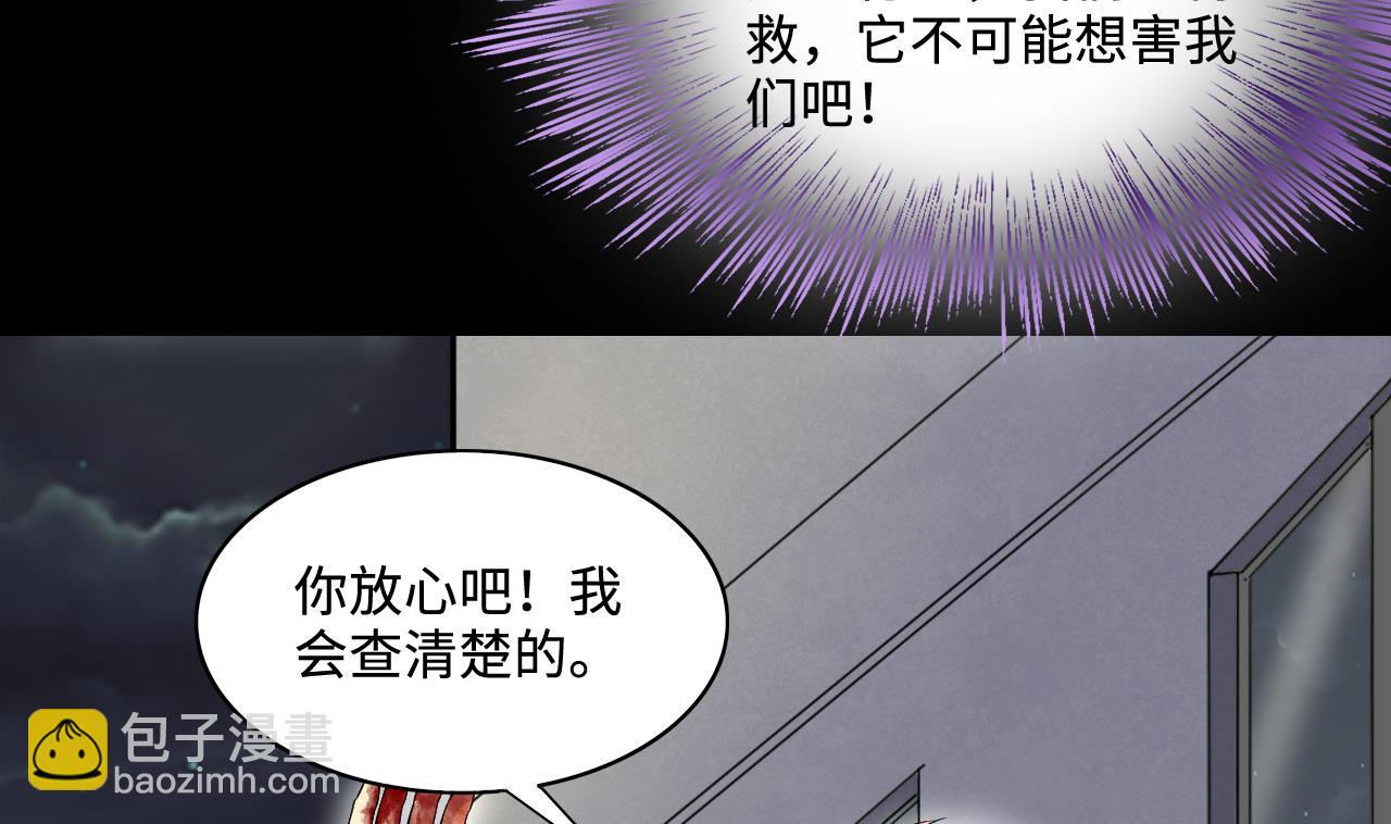 第290话 半脸人 453