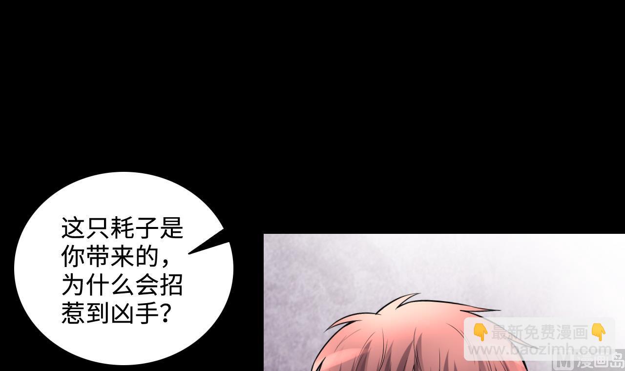 第290话 半脸人 457