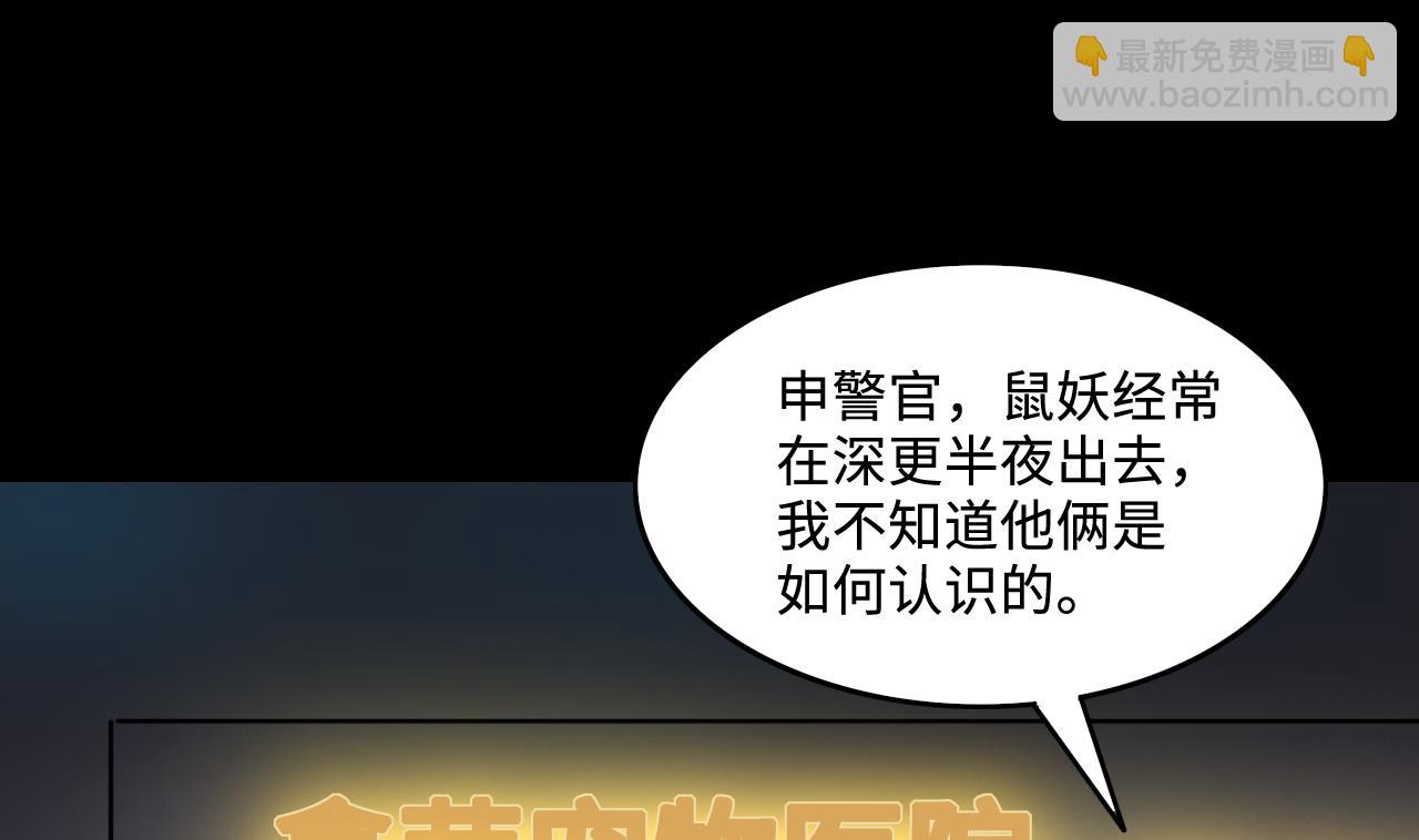 第290话 半脸人 459