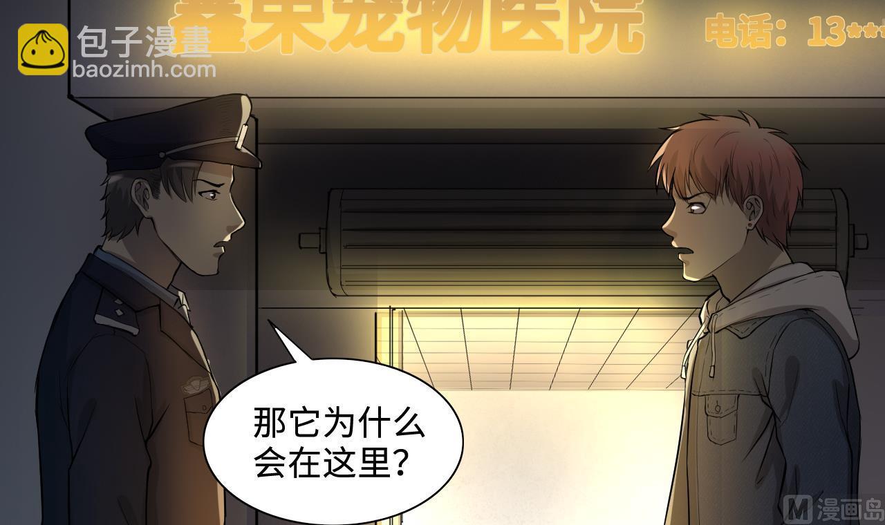 第290话 半脸人 460