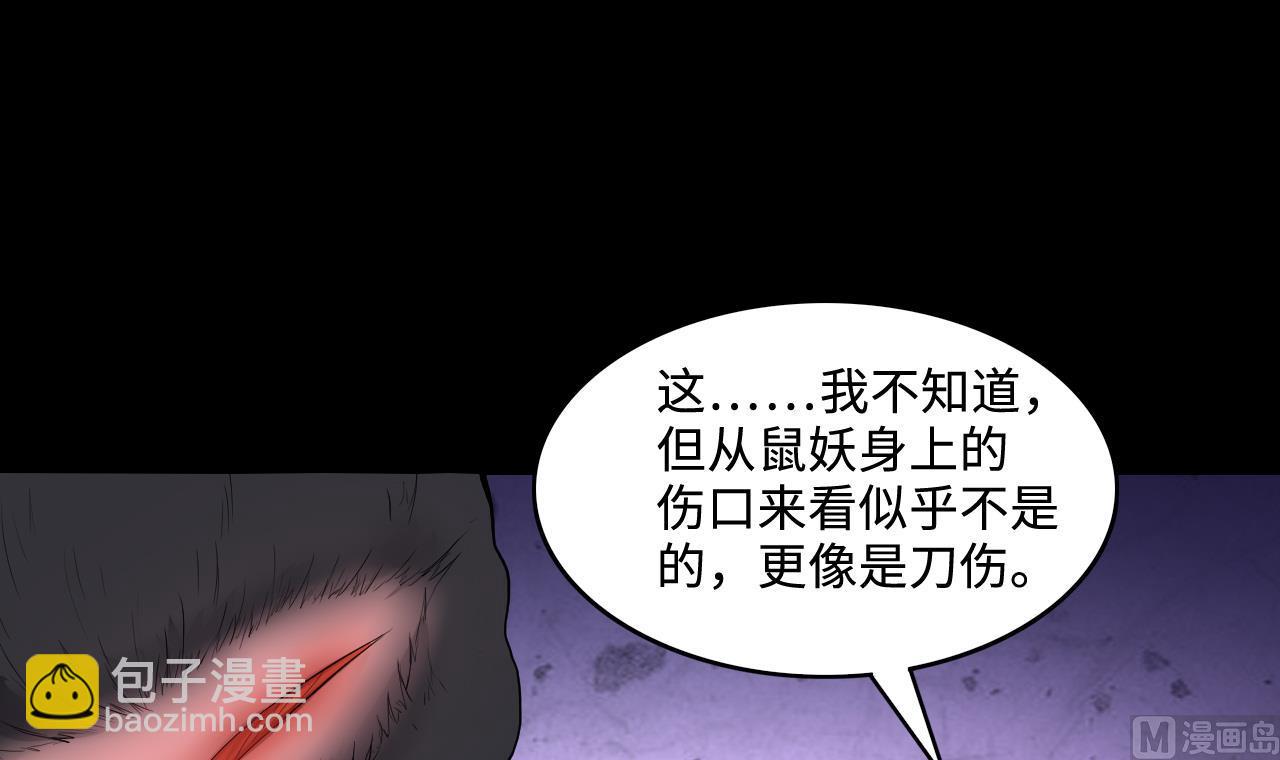第290话 半脸人 463