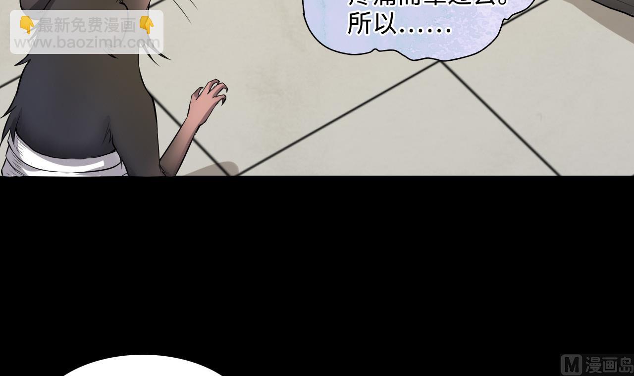 第290话 半脸人 48