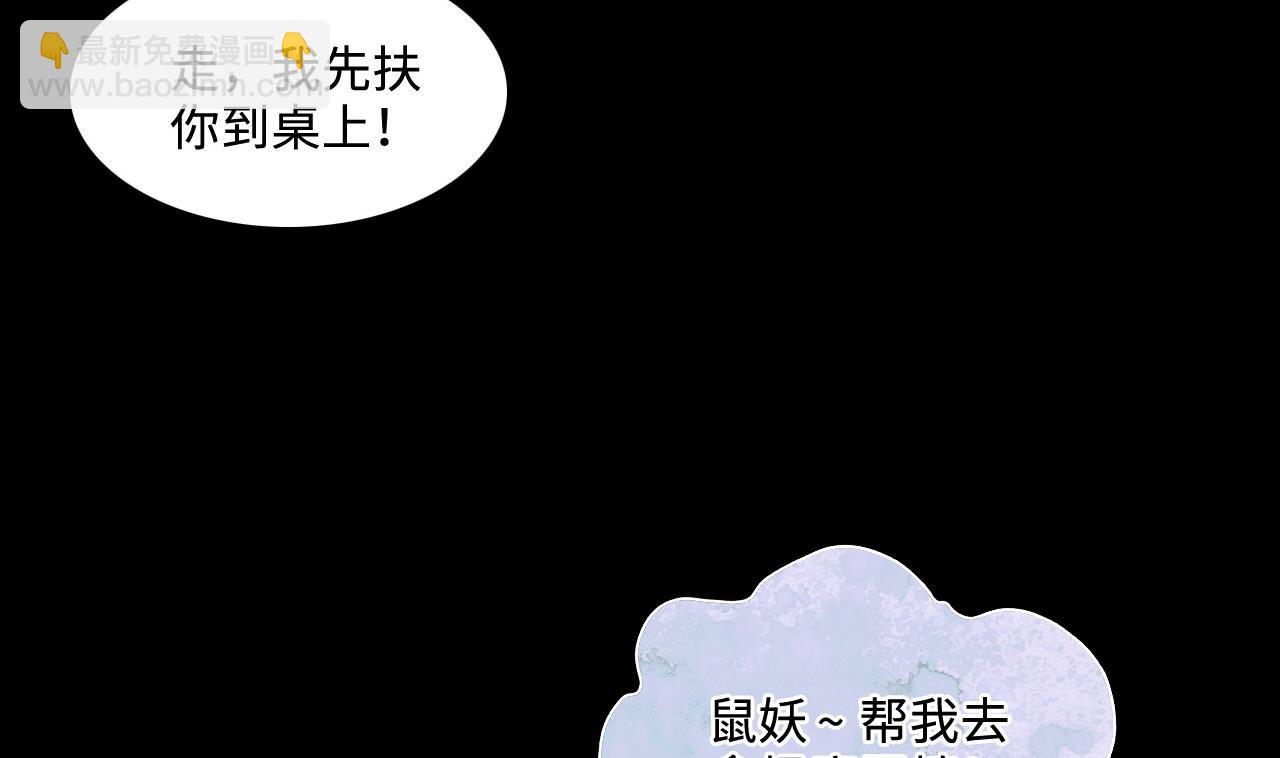 第290话 半脸人 49