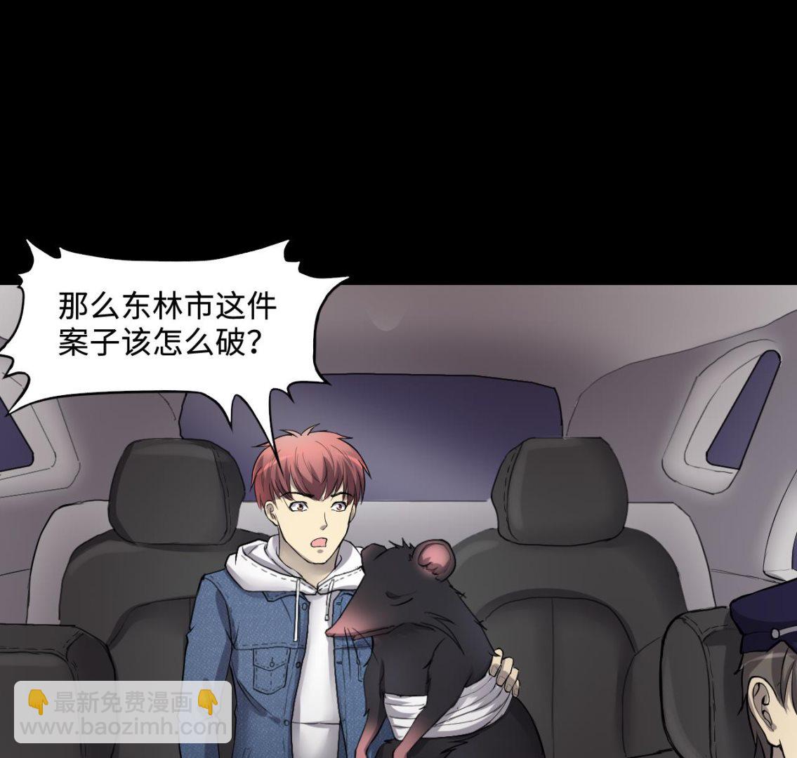 第291话 东方神机术 116