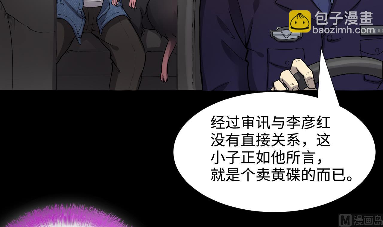 第291话 东方神机术 120