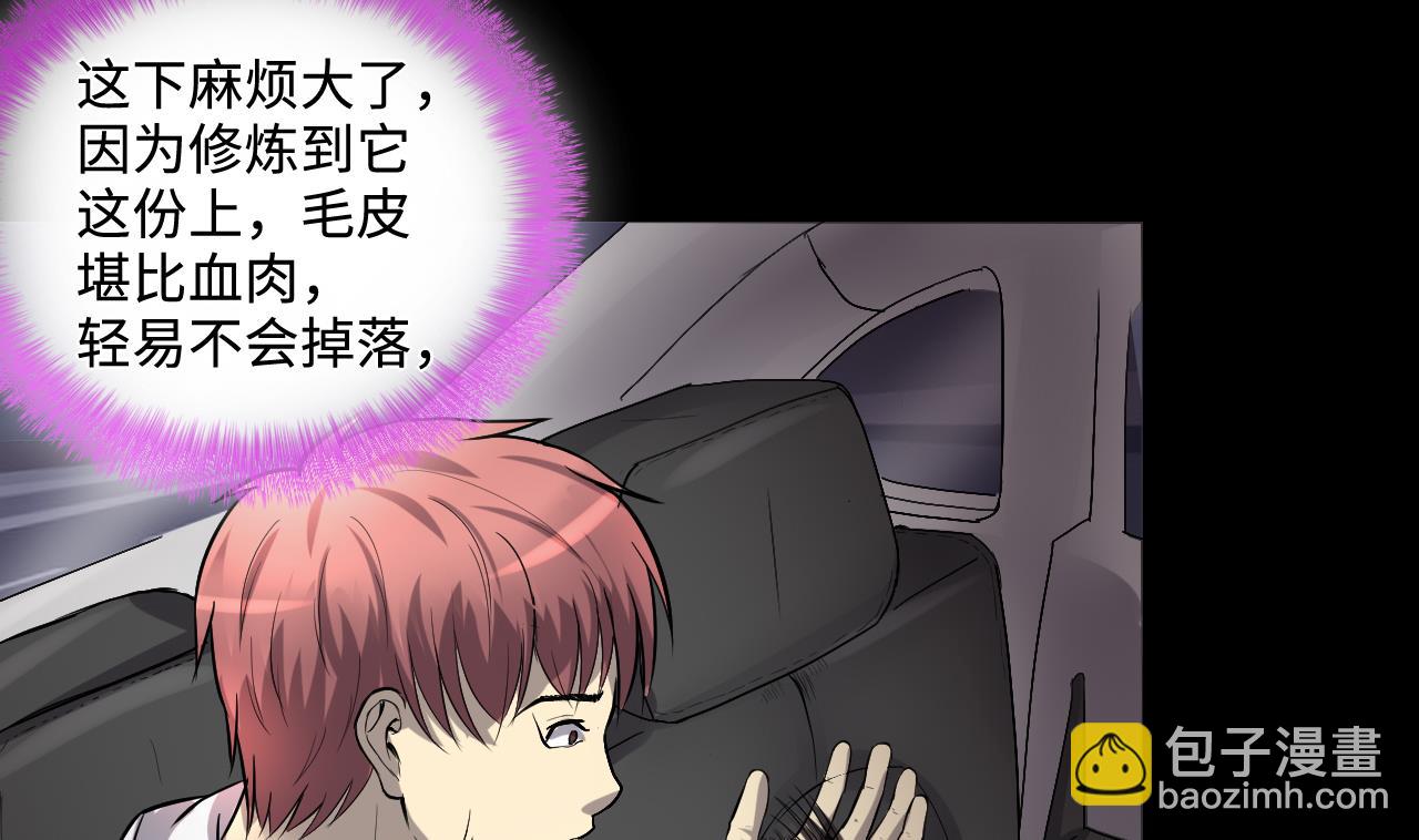 第291话 东方神机术 121
