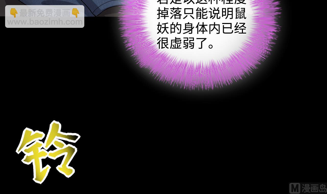 第291话 东方神机术 123