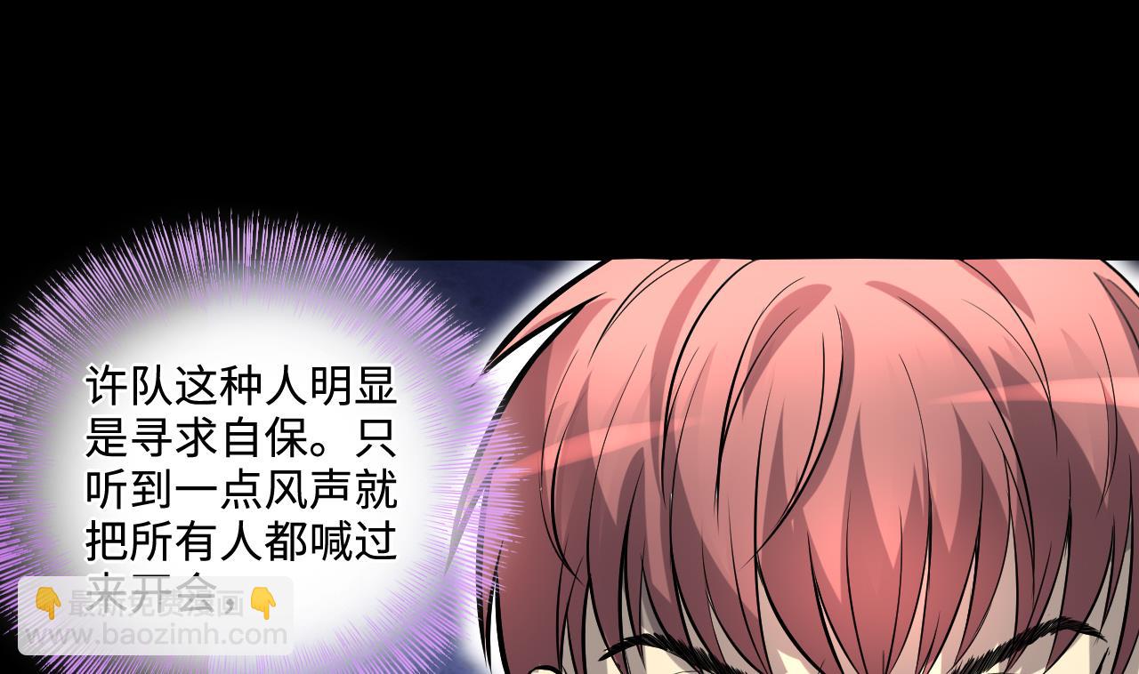 第291话 东方神机术 145