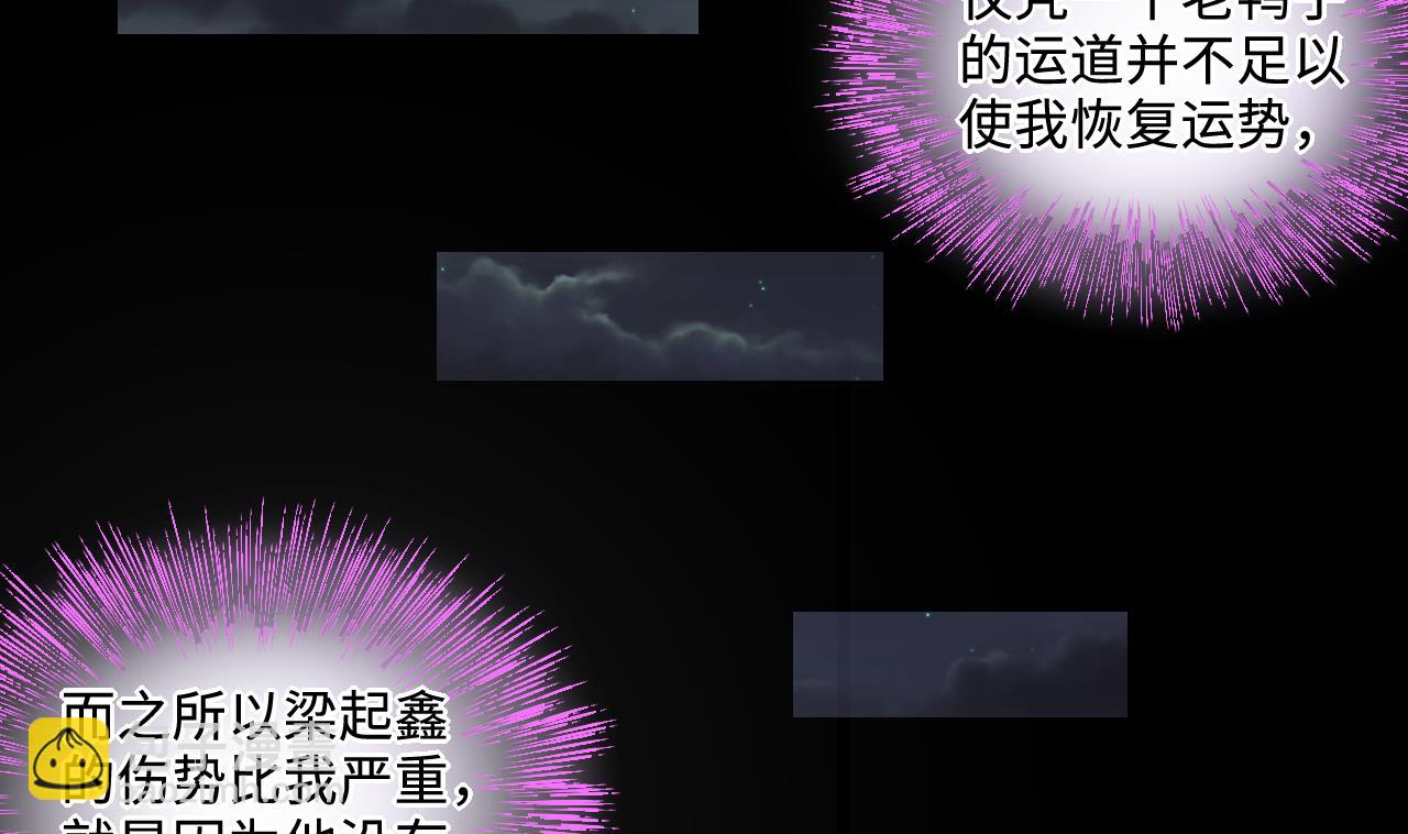 第291话 东方神机术 16