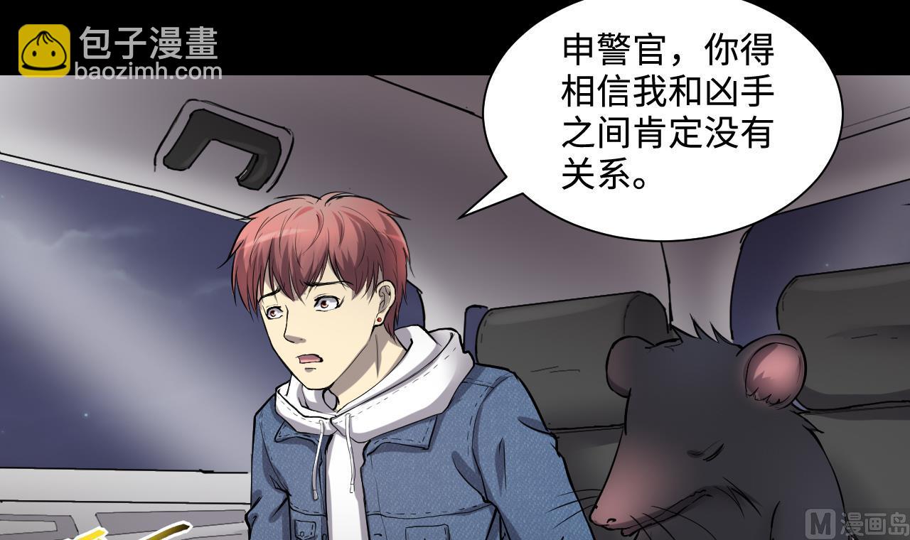 第291话 东方神机术 18