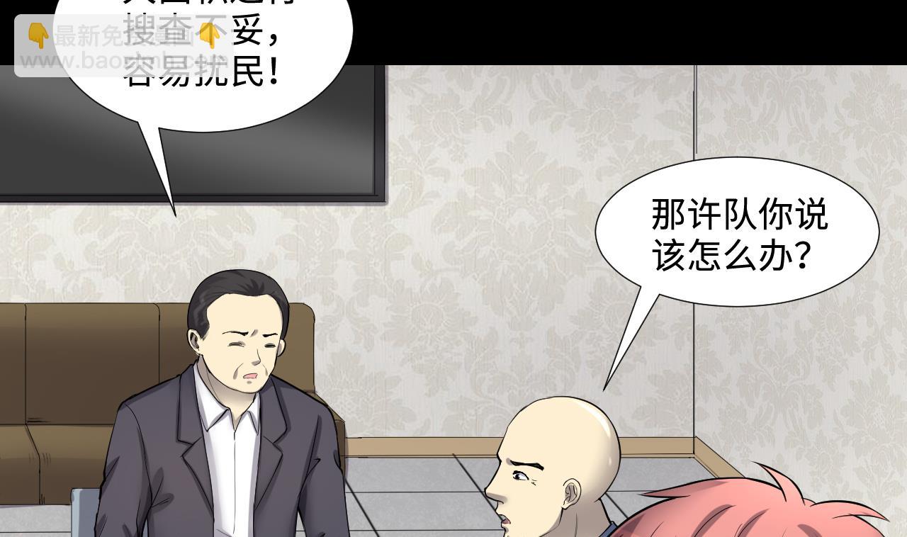 第293话 东方神机术 312