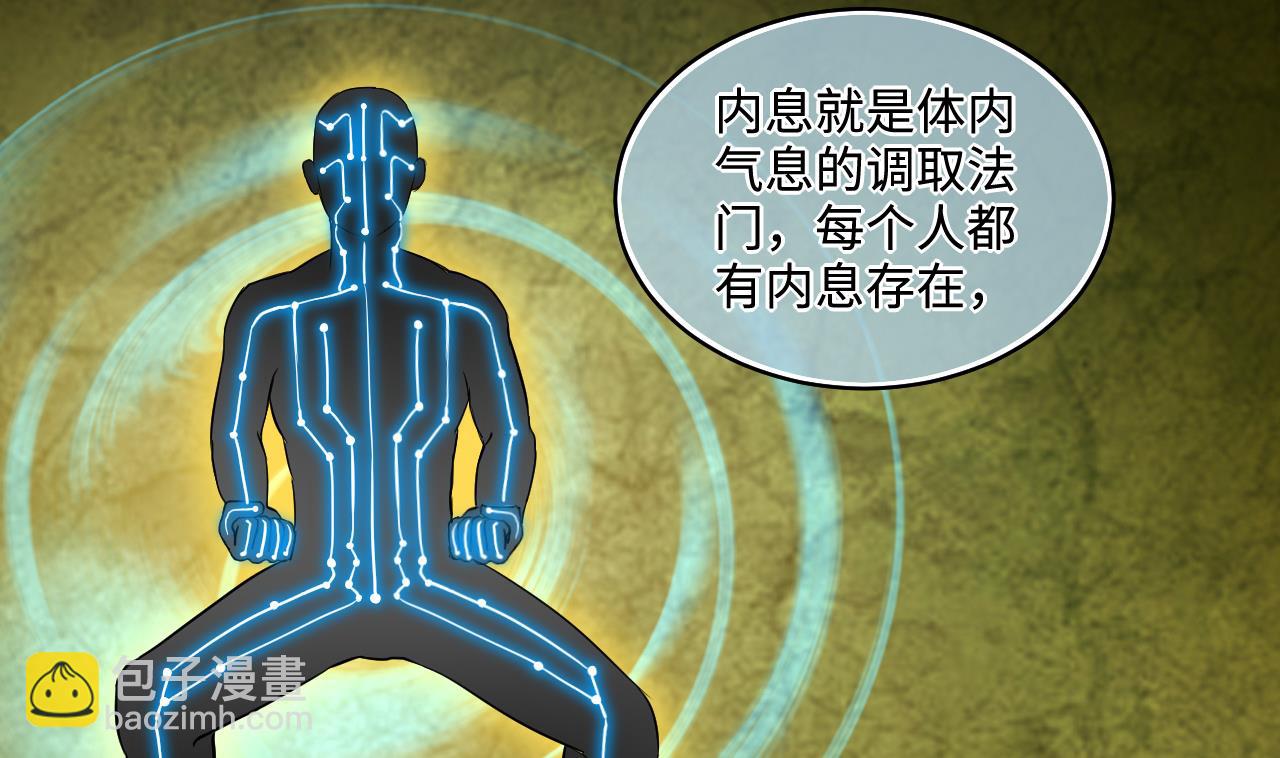 第293话 东方神机术 319