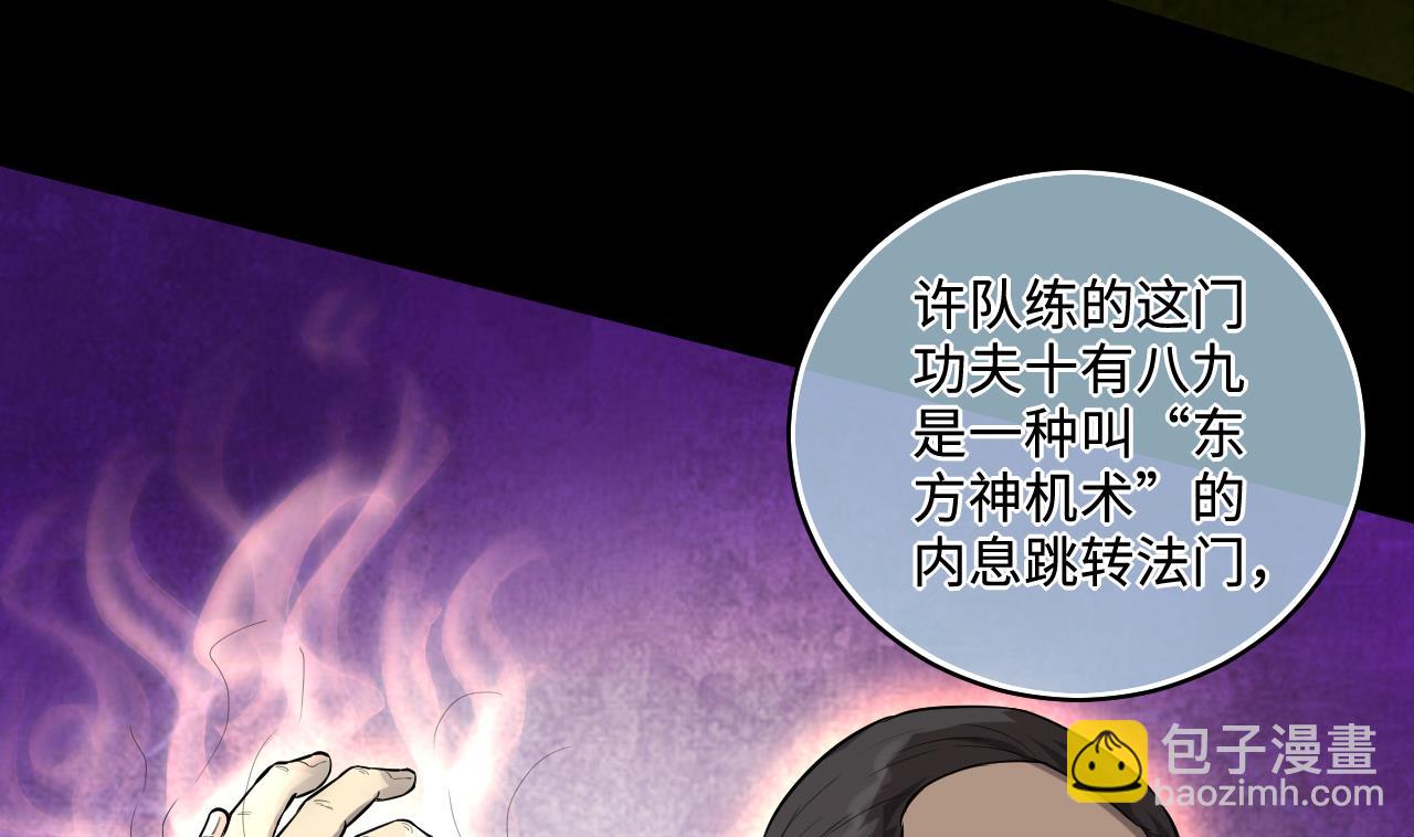 第293话 东方神机术 322